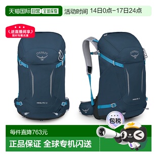 欧洲直邮Osprey小鹰Hikelite 32骇客系列登山包户外背包 M/L 蓝色
