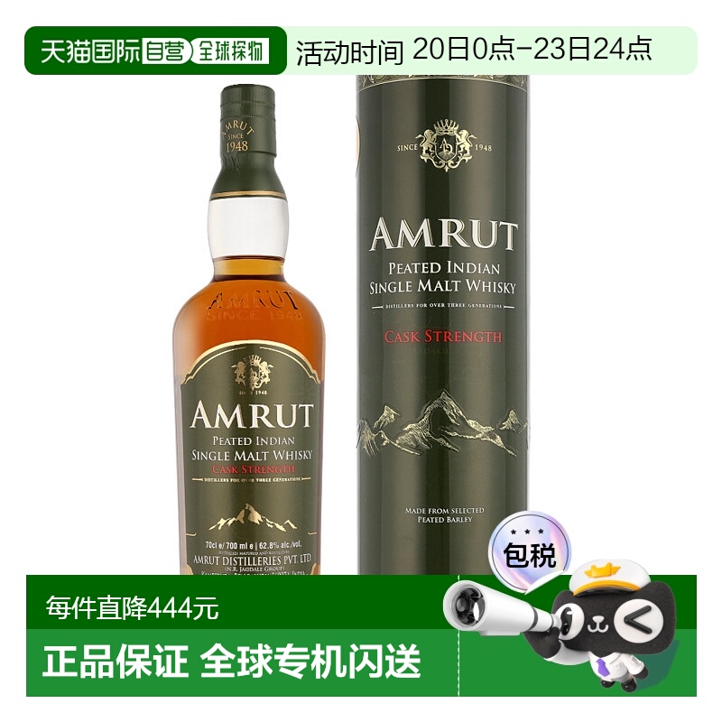 欧洲直邮Amrut Peated Cask Strength + GB