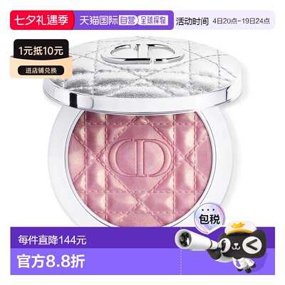 欧洲直邮迪奥 春季新品银色皮革高光粉饼 6G 04 PINK STROBE