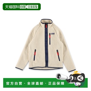 香港直邮Patagonia pile 巴塔哥尼亚 Kid 复古夹克 男童 1h可退