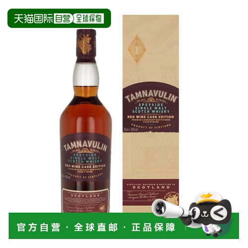 欧洲直邮Tamnavulin塔木岭红酒桶版威士忌40%700ml礼盒装口感酸涩