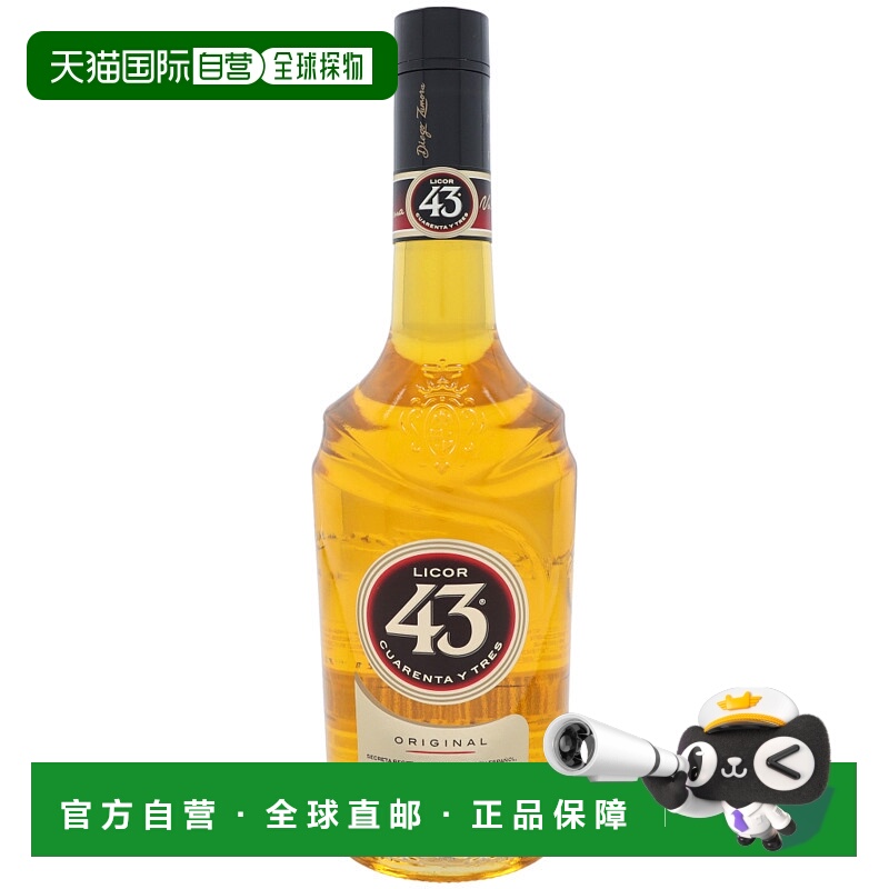 欧洲直邮licor 43利口酒31%700ml金典原味力娇酒配制酒洋酒正品
