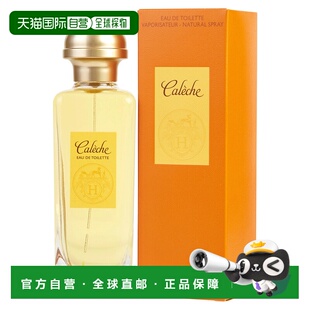 欧洲直邮Hermes爱马仕女士香水喷雾100ml黄色凯莉驿马车香EDT柑橘