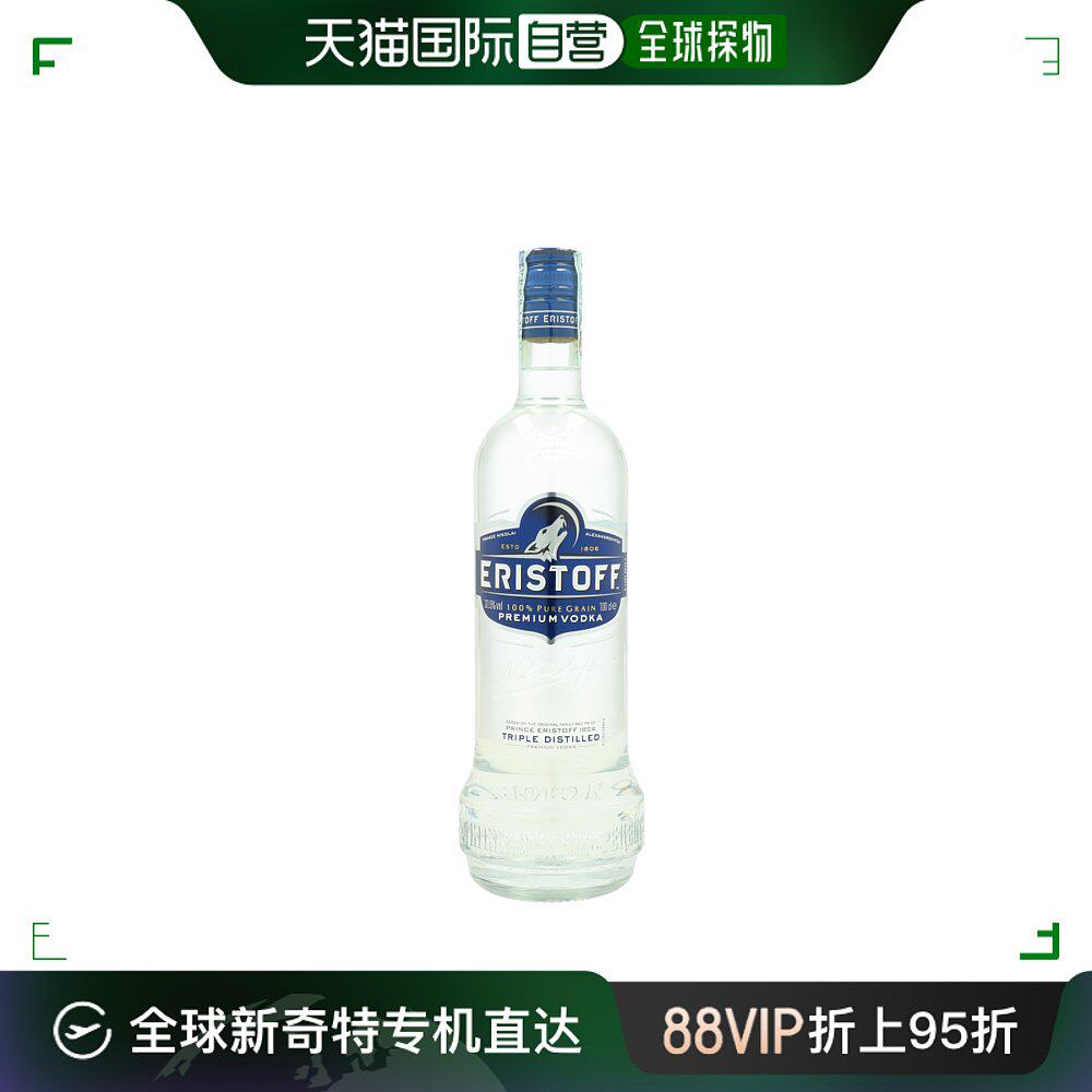 欧洲直邮eristoff傲士度夫伏特加37.500ml法国馥郁香醇浓郁