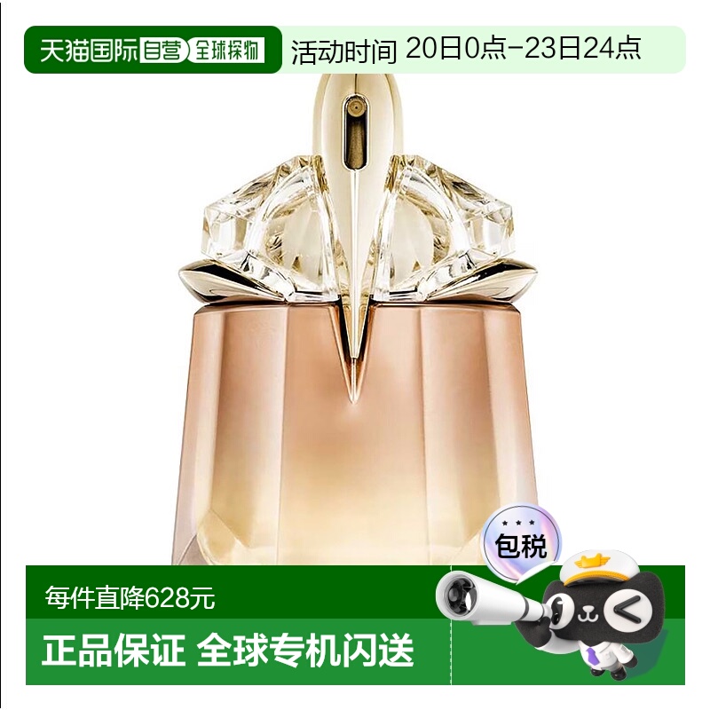 欧洲直邮法国香水MUGLER穆勒ALIEN GODDESS EDPS-FLORALE 外正品