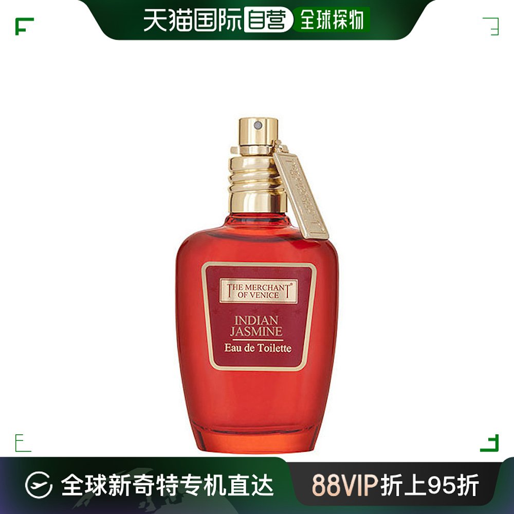 The merchant of Venice威尼斯商人印度茉莉淡香水50ml雪松