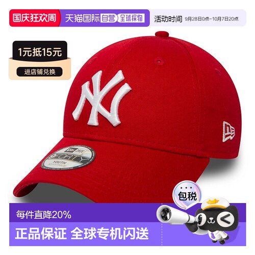 自营欧洲直邮NEW ERA KIDS LEAGUE ESSENTIAL 9FORTY儿童棒球帽