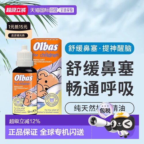 婴幼儿可用快速通鼻缓解呼吸不畅鼻塞