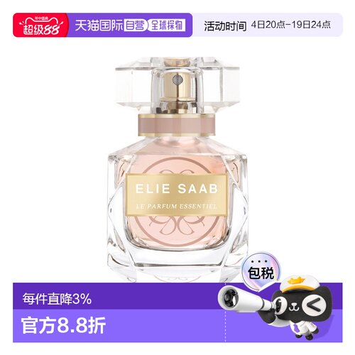 欧洲直邮Elie Saab艾莉萨博焦点女士浓香水EDP 30-50-90ml花正品