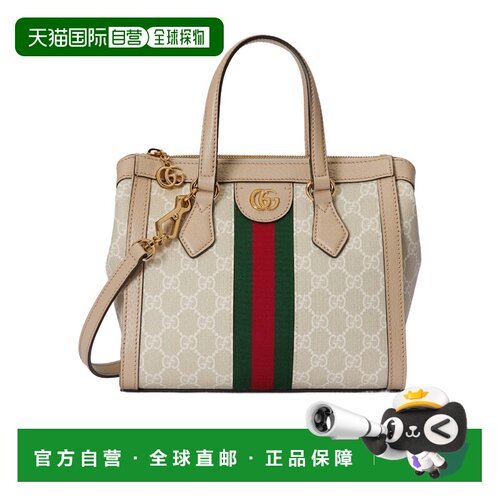 香港直邮Gucci Ophidia 小号单肩包斜挎包手提包 547551UULAG古驰