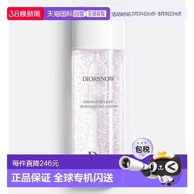 欧洲直邮迪奥 DIORSNOW EOL 微注入乳液 175ML DIORSNOW EOL LOTI