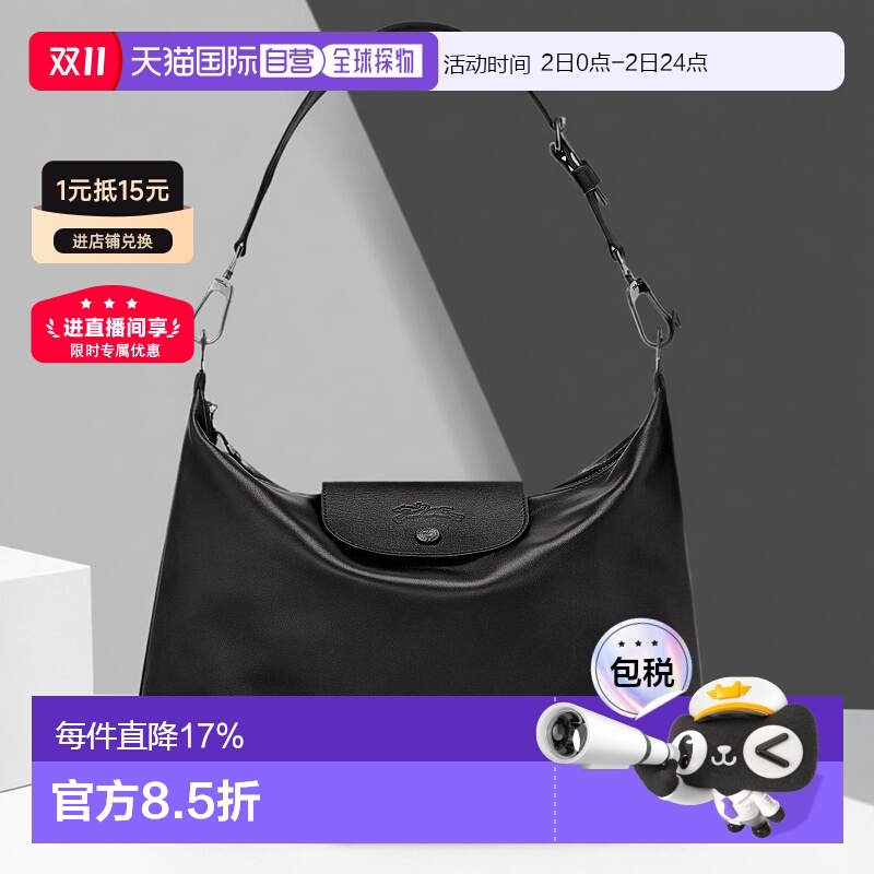 1h可退 欧洲直邮LONGCHAMP珑骧Le Pliage Xtra 女士中号单肩包腋