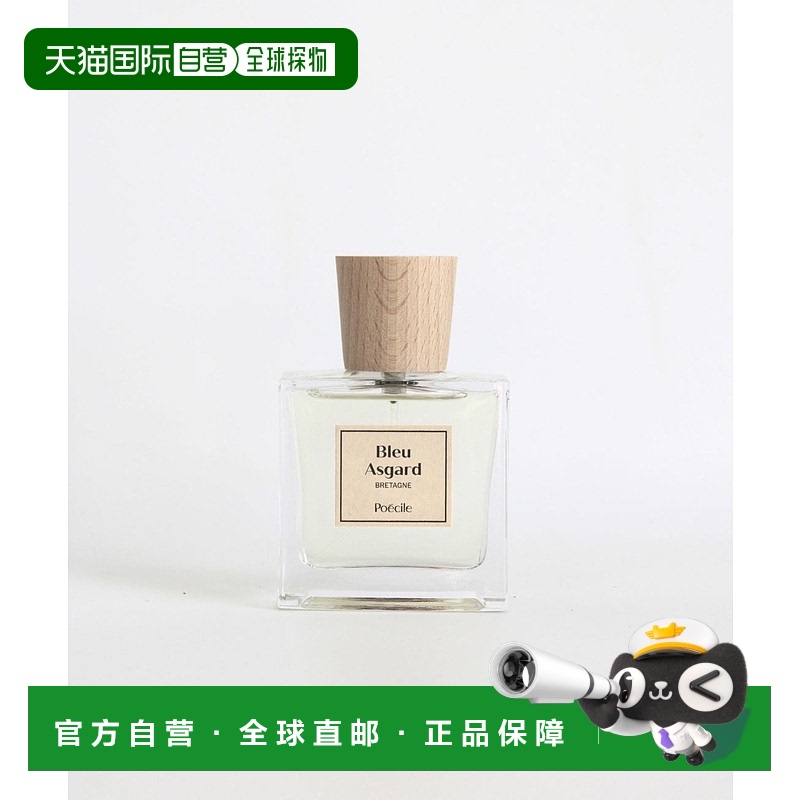欧洲直邮法国Poecile香水 Bleu Asgard 布列塔尼 EDP 50ml琥珀