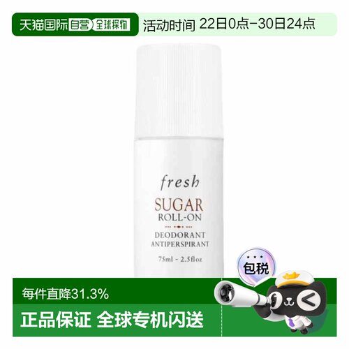 香港直邮Fresh馥蕾诗黄糖走珠清香止汗露75ml净味爽肤舒缓正品