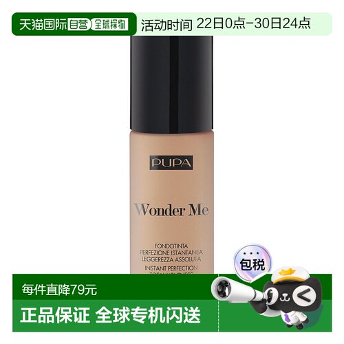 欧洲直邮PUPA宝柏Wonder Me粉底液040蜜黄色 30ml新款正品