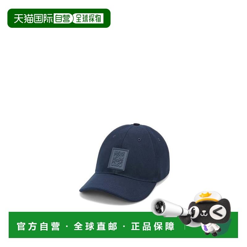 1h可退 欧洲直邮LOEWE（罗意威）女士2024上新 帆布贴片棒球帽,服饰配件/皮带/帽子/围巾,帽子,淘宝优惠券,粉丝福利购,淘宝优惠卷