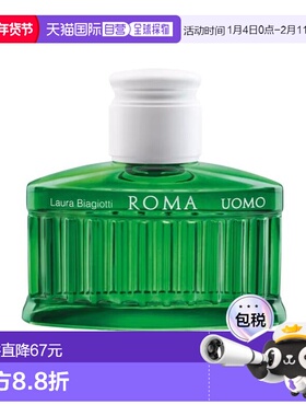 欧洲直邮罗娜 罗马人绿色秋千 男士淡香水 40ML正品