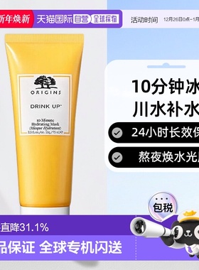 欧洲直邮Origins悦木之源 水润畅饮涂抹面膜75ml 补水保湿正品