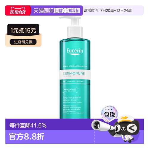 欧洲直邮Eucerin优色林净颜洁面啫喱400ml清洁护理控油舒缓正品