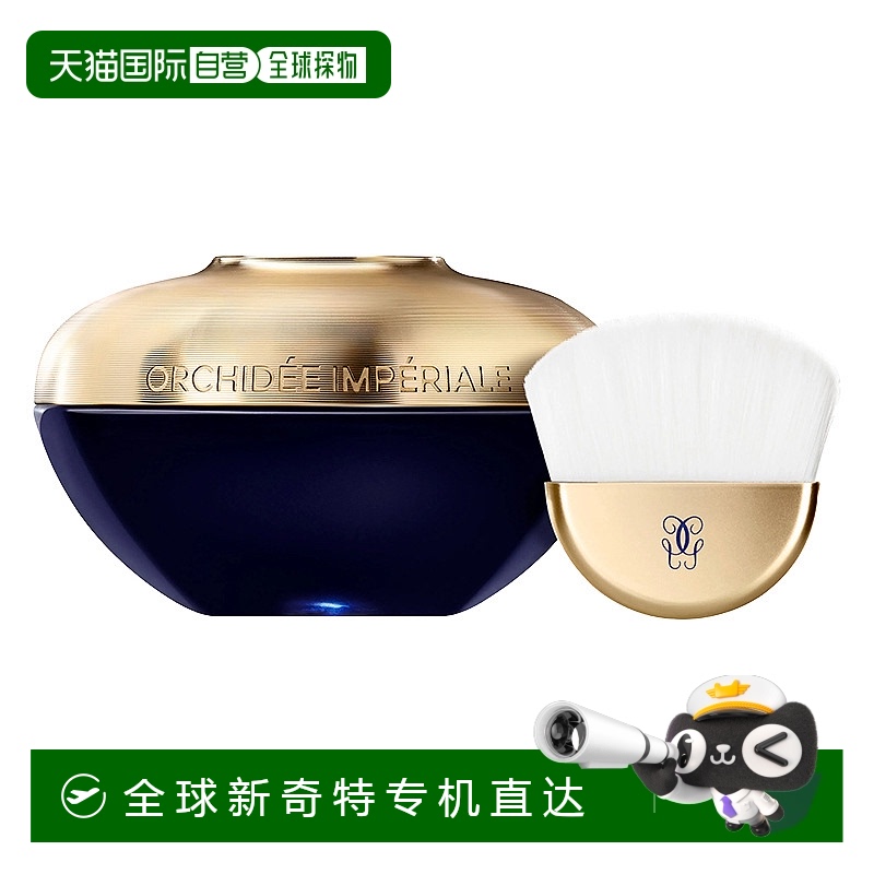 欧洲直邮娇兰 御兰卓能焕活光彩面膜 75ML新款舒缓柔滑