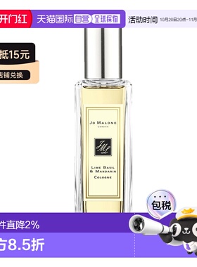 欧洲直邮Jo Malone祖玛珑青柠罗勒叶与柑橘女士香水30ML正品