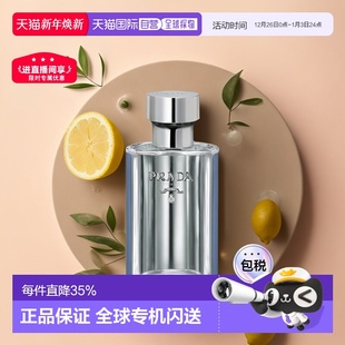 100ml 香水50 EDT淡 普拉达HOMME「蔚蓝绅士」男士 欧洲直邮Prada