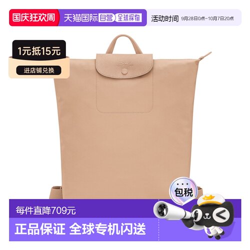 自营 欧洲直邮Longchamp珑骧 Le Pliage One女士【付后1h可退】