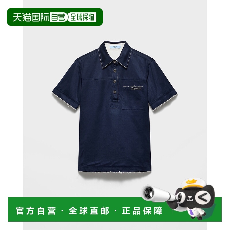 欧洲直邮PRADA Lisle 棉质 Polo 衫