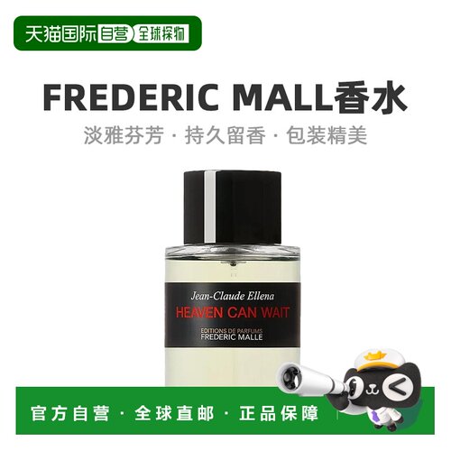 欧洲直邮Frederic Malle馥马尔天堂可待中性浓香是EDP花香10正品