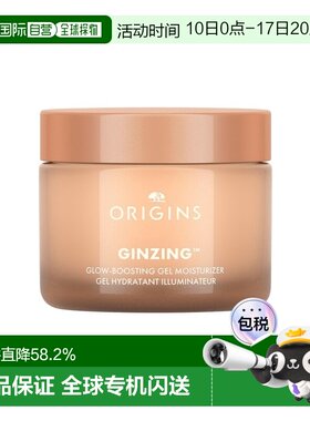 欧洲直邮Origins悦木之源焕亮保湿啫喱50ml 提亮肤色水润光泽正品