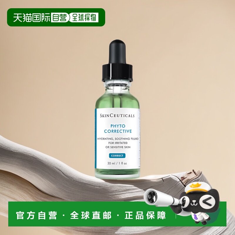 欧洲直邮Skinceuticals修丽可精华液30ml杜克发光瓶淡化痘印橄榄