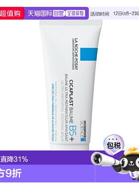 欧洲直邮理肤泉B5多效修复乳霜 LA ROCHE POSAY CICAPLAST BAUME