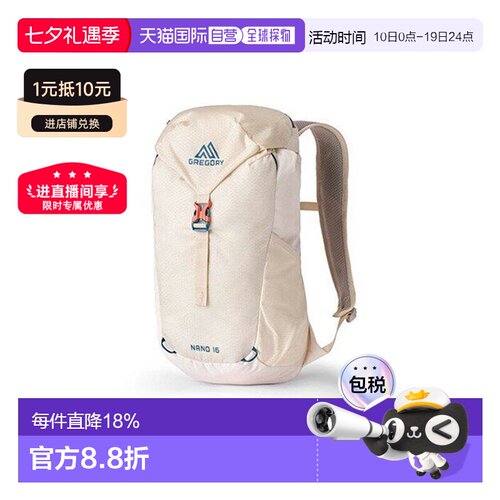 自营GREGORY格里高利 Nano登山徒步背包户外男女通用18/20L/24L