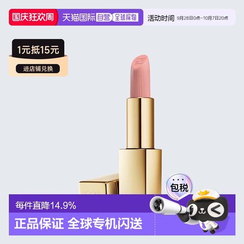 欧洲直邮Estee Lauder雅诗兰黛小金管口红易上色持久正品