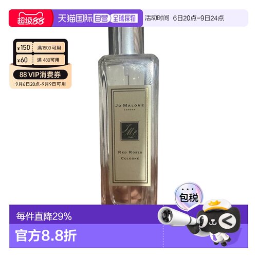 JoMaloneLondon祖玛珑系列香水持久留香正品30/50ml正品