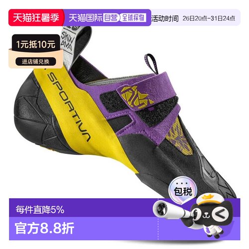 欧洲直邮LA SPORTIVA Skwama 攀岩鞋 中性