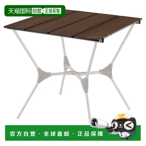 香港直邮mont-bell 户外便携桌椅床 7051055BN CO 棕色 TABLETOP