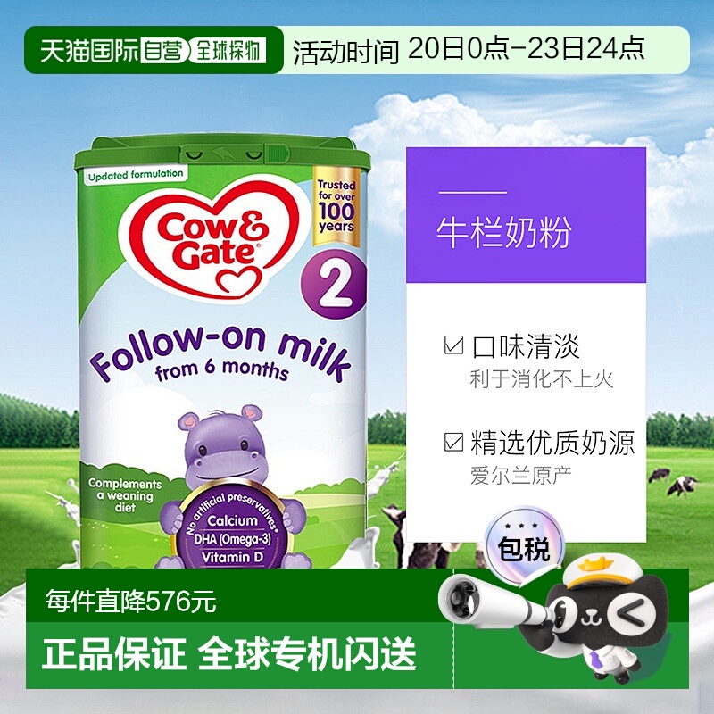 欧洲直邮英国药房牛栏COW&GATE婴幼儿2段6-12个月奶粉原装4罐
