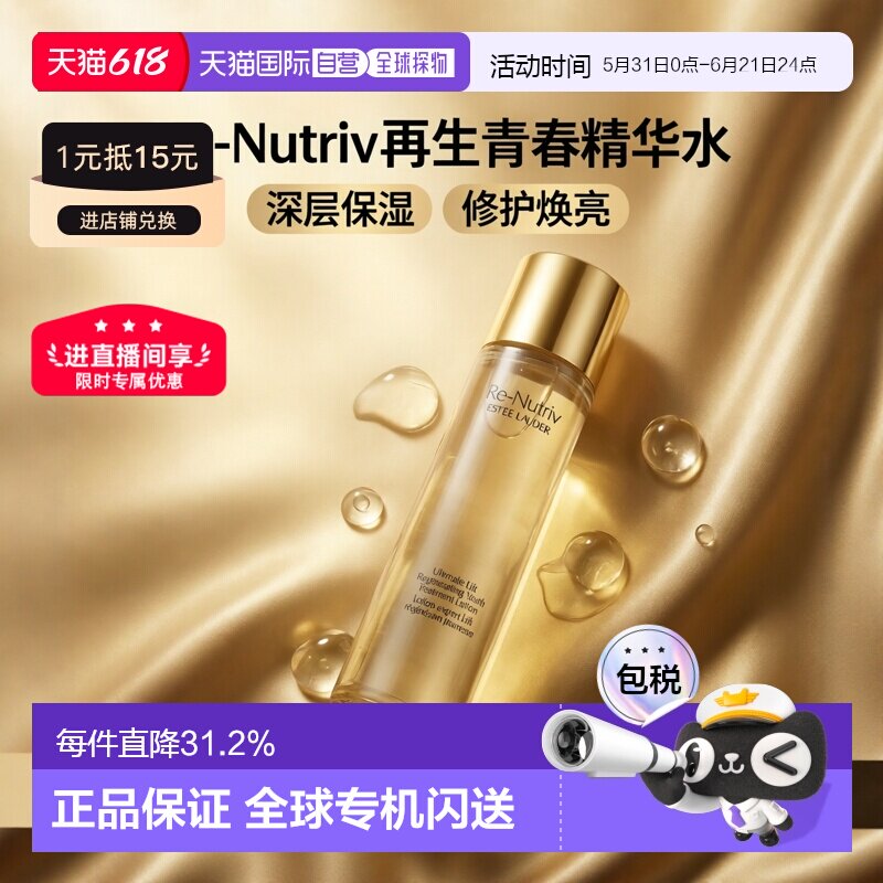 欧洲直邮雅诗兰黛白金黑钻逆龄水精华水200ml 保湿修护抗皱正品