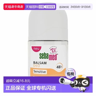 欧洲直邮德国药房Sebamed施巴敏感肌免敏48小时止汗滚珠50ml正品