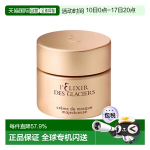 欧洲直邮Valmont法尔曼冰凝金装面膜50ml保湿平衡水油嫩告白正品