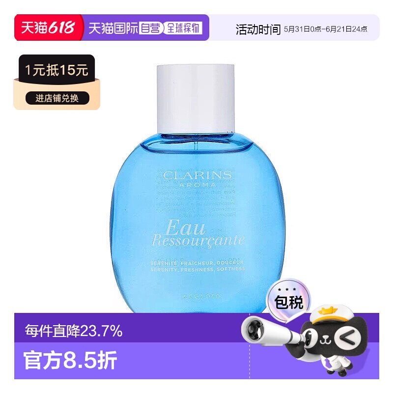 欧洲直邮Clarins娇韵诗归根之水香水EDT淡雅清爽香氛喷雾100ml