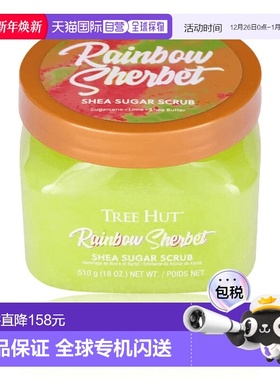 欧洲直邮Tree Hut树上小屋磨砂膏身体全身去角质保湿滋润三正品