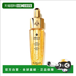 欧洲直邮娇兰 帝皇蜂姿黄金修护复原蜜 30ML正品