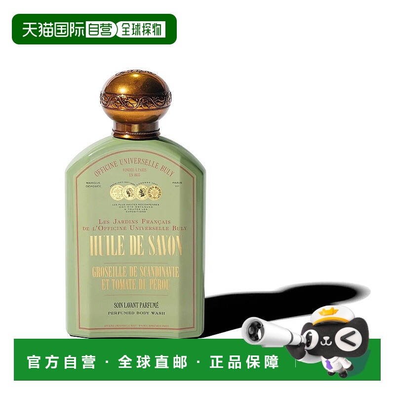 欧洲直邮BULY 1803 香氛沐浴露沐浴油190ml 斯堪的纳维亚醋正品