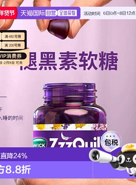 欧洲直邮德国大药房WICK褪黑素软糖ZzzQuil倒时差快速入睡60粒