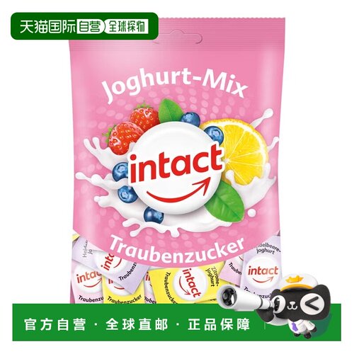 欧洲直邮德国药房intact固体葡萄糖含片75g酸奶味低血糖恢复补能