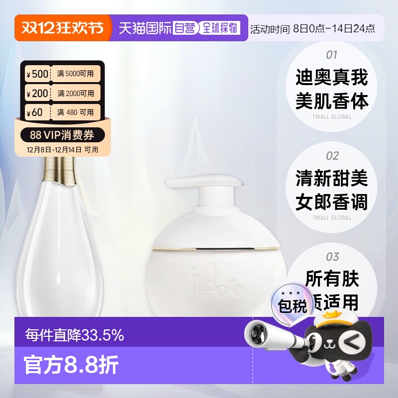 欧洲直邮Dior迪奥真我美肌香体身体乳芬芳水润200ML正品