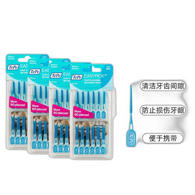 欧洲直邮英国药房TePe家用便携硅胶牙缝刷正畸智齿牙间缝清洁M/L
