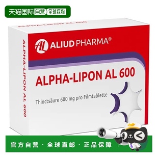 欧洲直邮德国药房ALIUD硫辛酸糖尿病后遗症神经损伤手麻脚麻片60